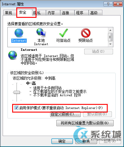 Windows7下IE8经常出现崩溃的解决措施