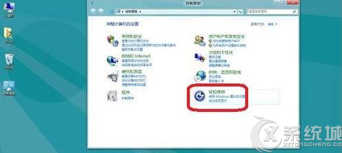 Win8系统下设置高对比度显示的三大方案