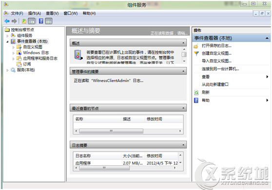 如何开启或禁用Win8组件服务