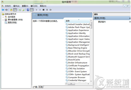 如何开启或禁用Win8组件服务