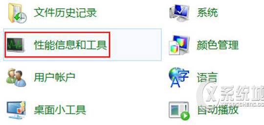 Win8系统运行速度缓慢的解决措施