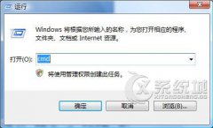 Win7任务管理器不能关闭指定进程怎么办？