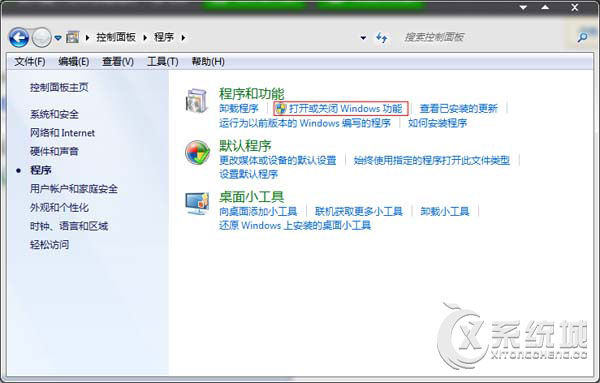 Win8系统Metro界面IE10总是自动关闭的解决方法