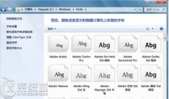 Win7如何手动安装字体