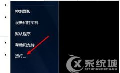 Win7如何设置定时关机任务