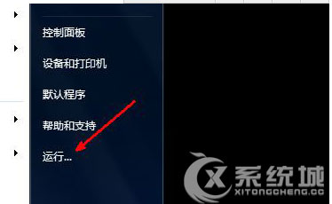 Win7如何设置定时关机任务