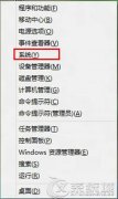 Win8消费者预览版怎么查看版本信息