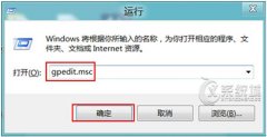 Windows8怎么限制磁盘访问