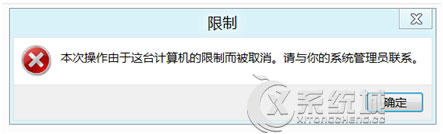 Windows8怎么限制磁盘访问