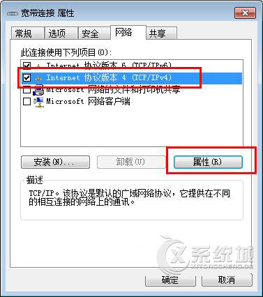 Windows7宽带连接提示720错误如何解决？