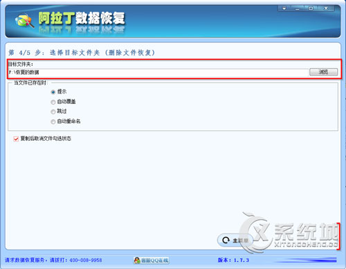 Win7硬盘数据被误删了怎么找回?