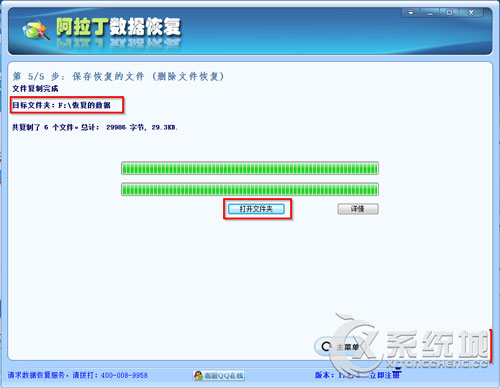 Win7硬盘数据被误删了怎么找回?