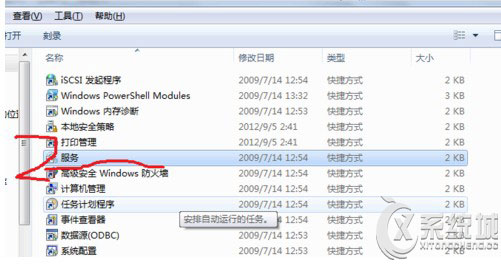 Win7创建wifi热点提示1061错误的解决方法