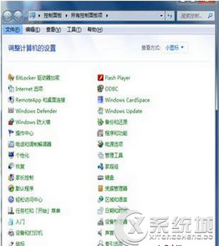 Windows7如何有效解决驱动程序不兼容的问题