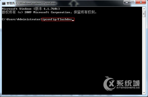 Win7清除本地DNS缓存的方法