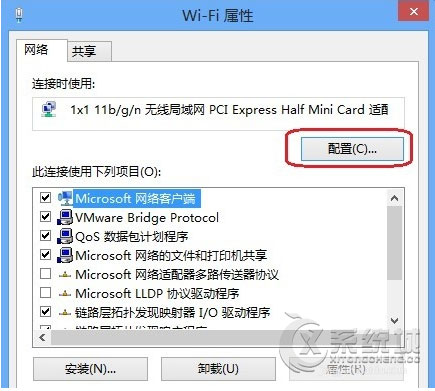 Windows8如何解决WIFI连接受限问题