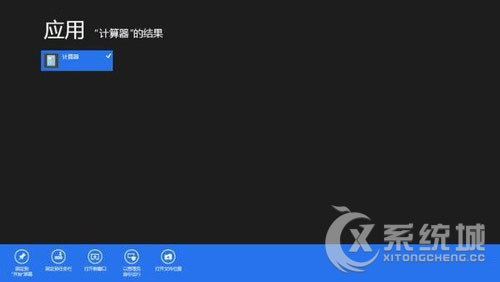 Win8如何恢复附件目录和小工具