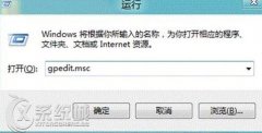 菜鸟必看的加速Win8关机速度的技巧