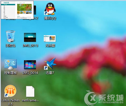 Win8系统下如何快速切换正在使用的程序