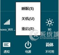 Win8消费者预览版怎么添加休眠选项