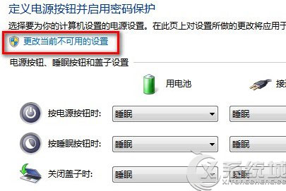 Win8消费者预览版怎么添加休眠选项