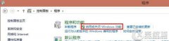 Windows7系统怎么卸载IE10?