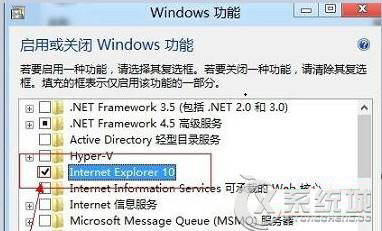 Windows7系统怎么卸载IE10?