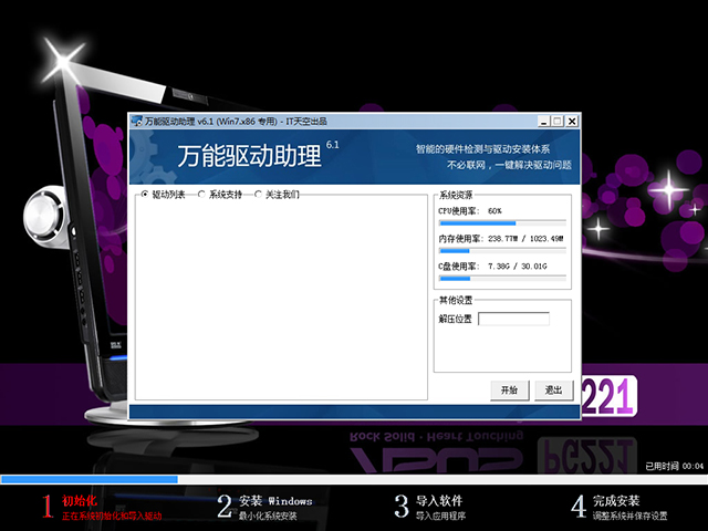 ASUS 华硕 GHOST WIN7 SP1 笔记本快速专用版 V2014.08（32位）