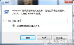 禁止Win7用户修改注册表的简易操作