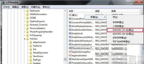 禁止Win7用户修改注册表的简易操作