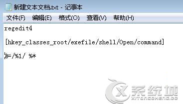 高手教你如何解决Win7系统exe文件不能运行问题