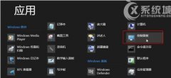 Win8如何设置电源按钮选项