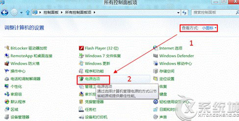 Win8如何设置电源按钮选项