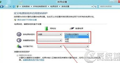 Win8如何设置电源按钮选项