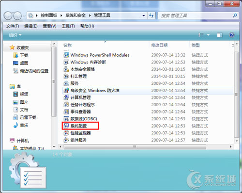 如何自定义Windows7开机启动项