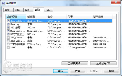 如何自定义Windows7开机启动项