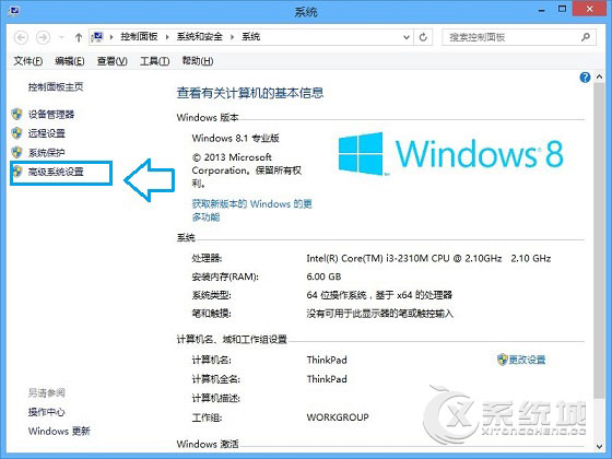 Windows8.1虚拟内存如何设置