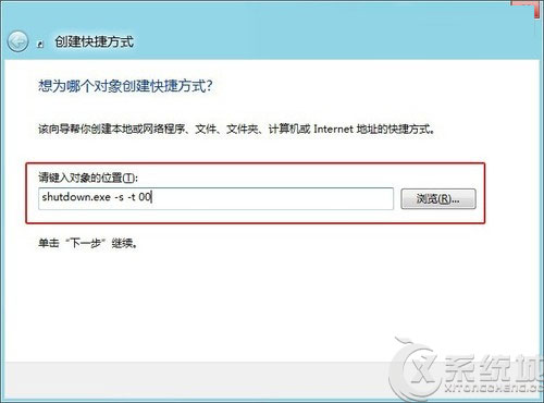 Win8/Win8.1关机自动重启的原因及解决策略