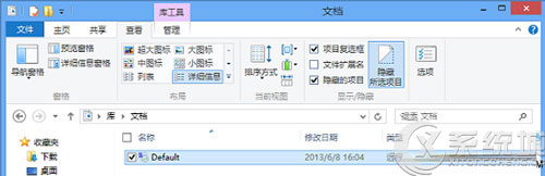 Windows8如何删除远程桌面登录痕迹