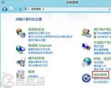 怎么关闭Win8键盘提示音