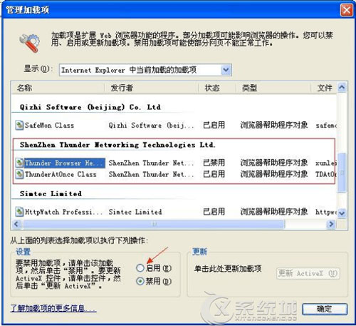 已安装了迅雷，下载页面仍提示需要安装迅雷