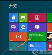 Win8禁用用户账户控制的方法