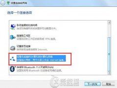 如何在Windows7下创建小型的无线局域网