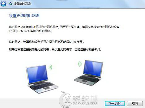 如何在Windows7下创建小型的无线局域网