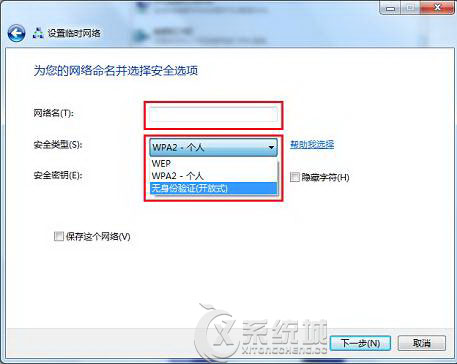 如何在Windows7下创建小型的无线局域网