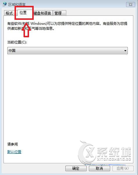 Windows7系统显示语言怎么设置？