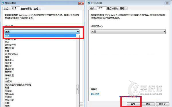 Windows7系统显示语言怎么设置？