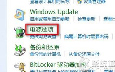 Windows8选择电源计划的三大方案