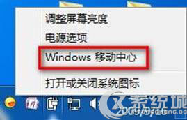 Windows8选择电源计划的三大方案