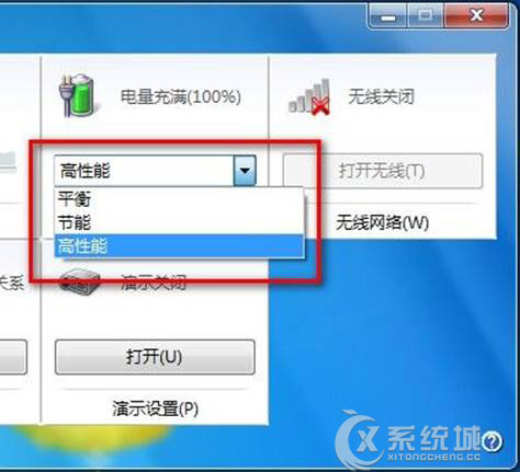 Windows8选择电源计划的三大方案